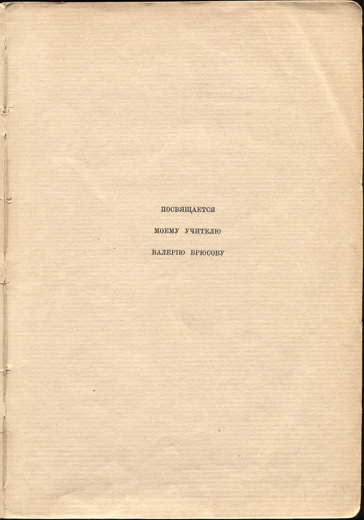 Жемчуга (1910). Титульный лист 5