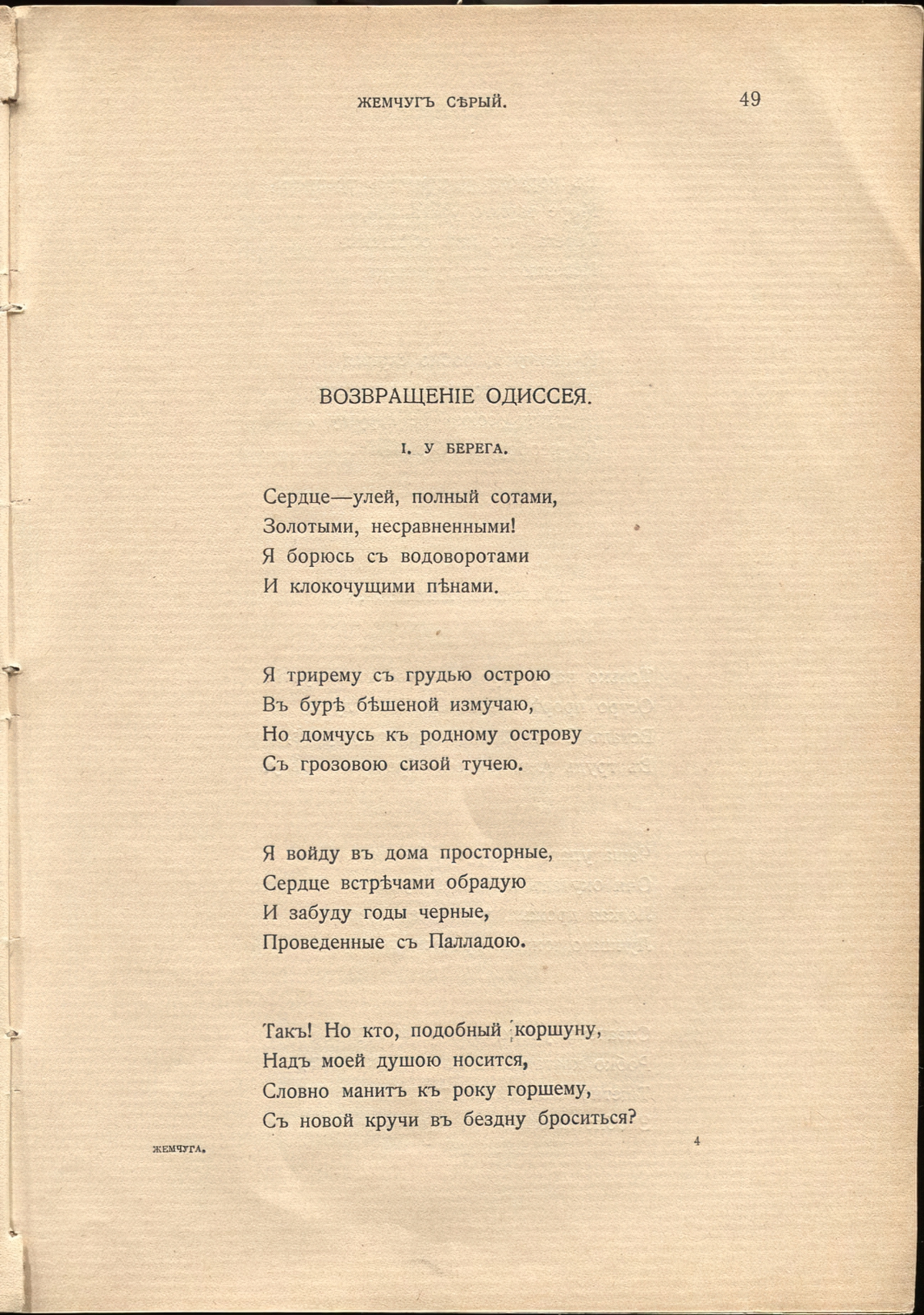  (1910).  .  49