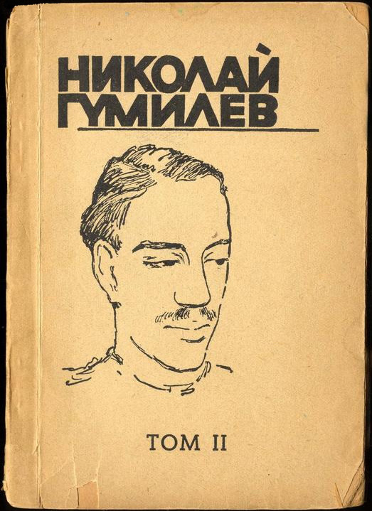 Собрание сочинений в 4-х томах. Регенсбург. 1947 г.