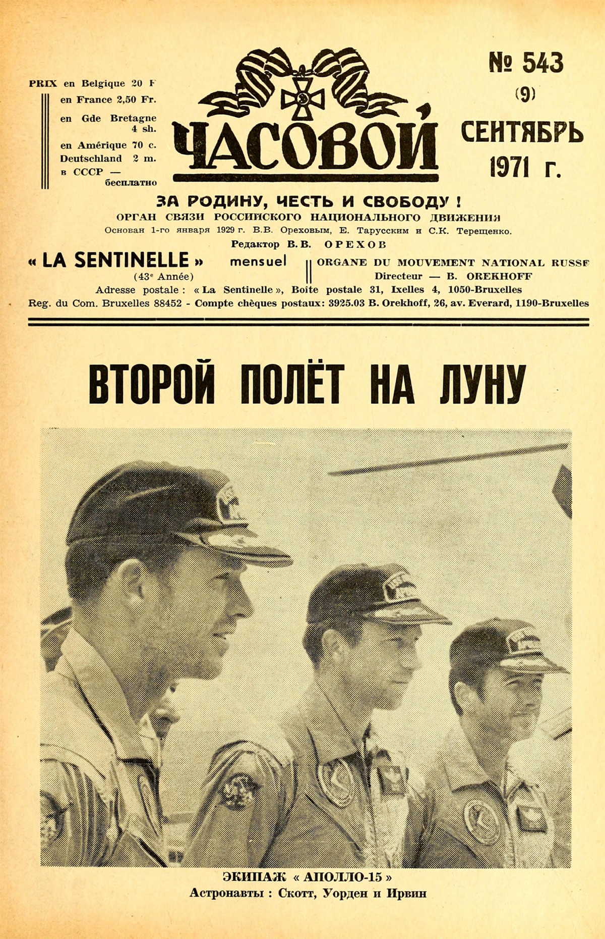 , , 1971 , 543