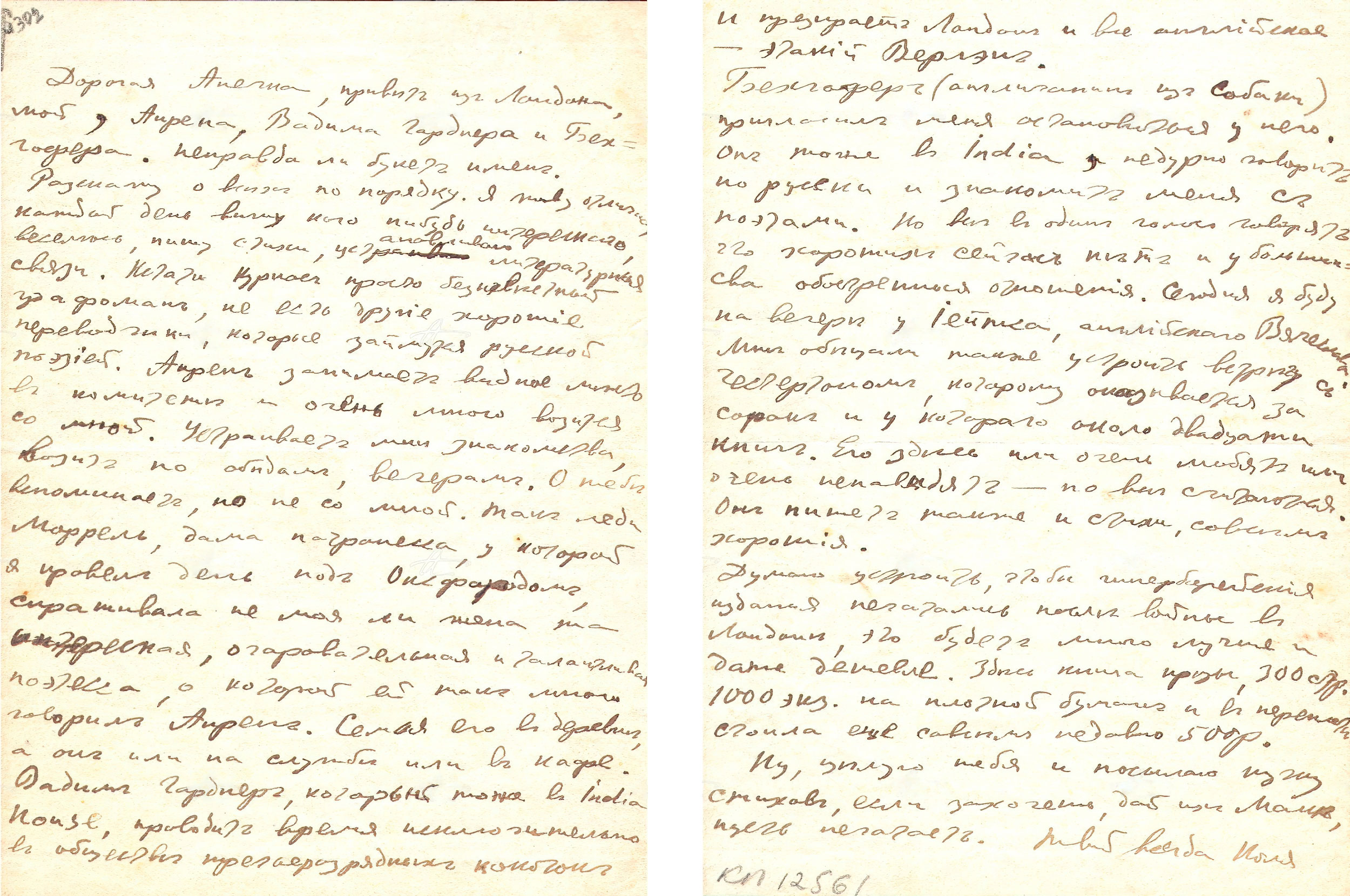 Письмо к Ахматовой после 17 июня 1917 года. Лондон