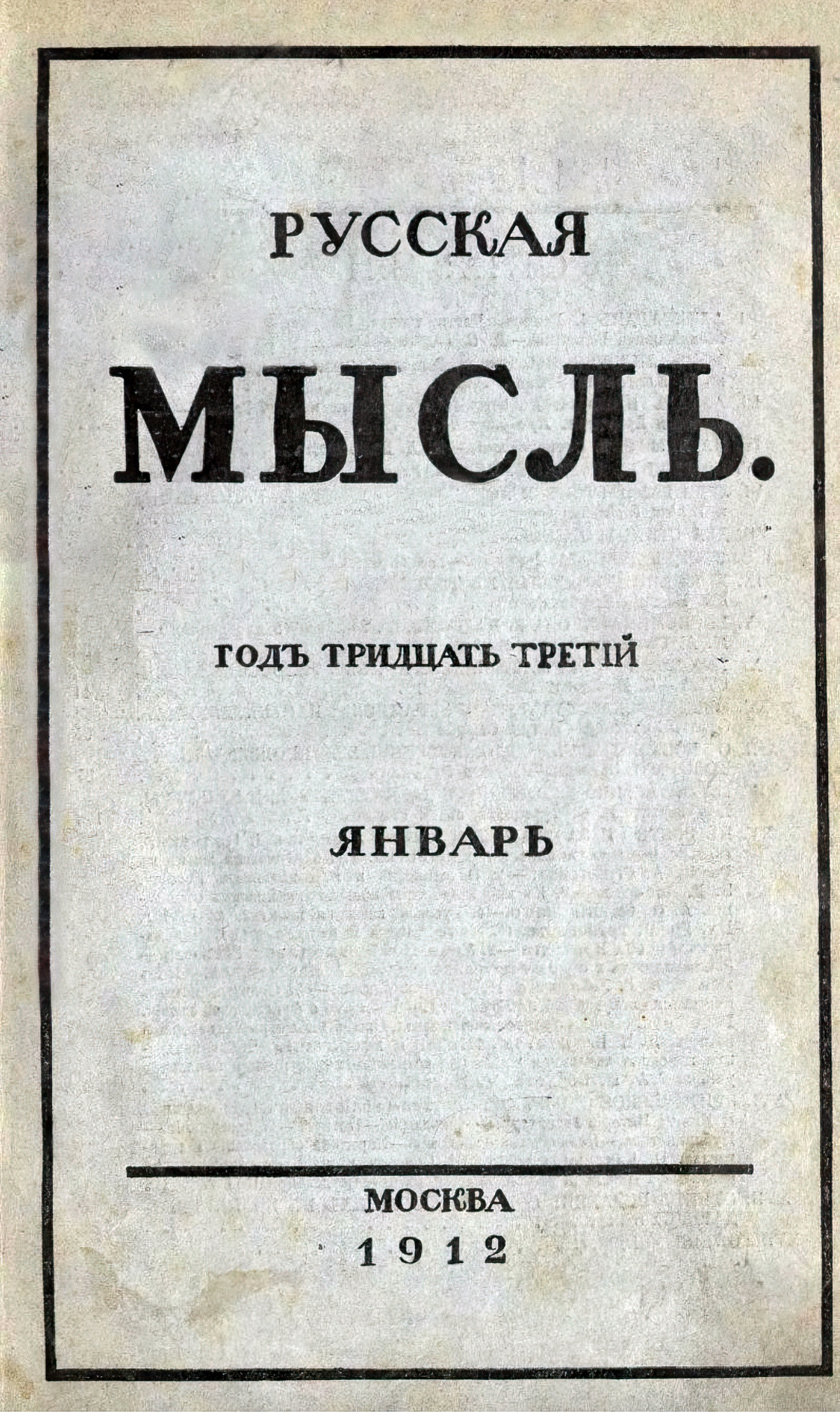    1, 1912.  