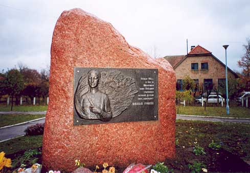 Памятник в поселке Победино