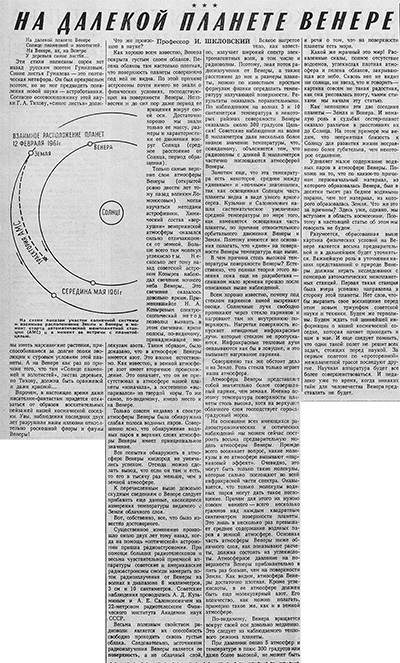 Известия. №38(13584). 13 февраля 1961 года