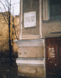 Доска на Преображенской улице
