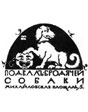 Эмблема петербургского кафе «Бродячая собака»